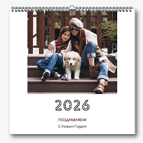 Шаблон милого настенного календаря