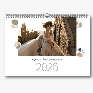 Шаблон настенного календаря "Лучшие воспоминания"