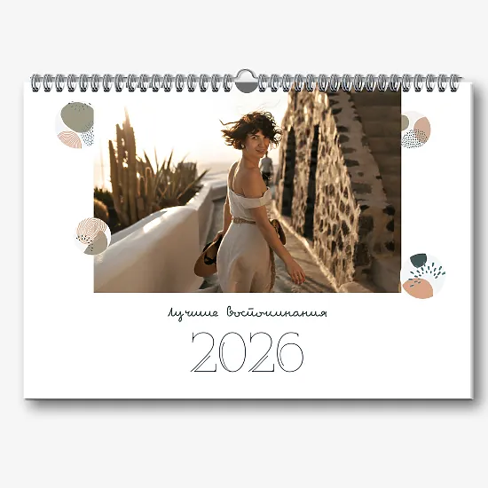 Шаблон настенного календаря "Лучшие воспоминания"