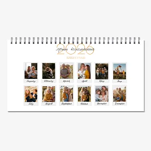 Шаблон настольного календаря "Наша семья"