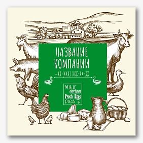 Шаблон наклейки поставщика эко продуктов