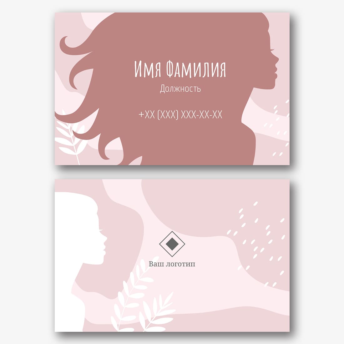 Шаблон визитки косметолога бесплатно | Литва Vizitka.com | ID151844